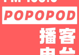 在线广播电台收听,最受欢迎在线电台大盘点