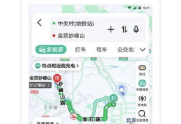 高德导航下载2018年最新版本,便捷出行，尽在高德