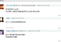 娱乐圈靠续费蹭我瓜吃,续费成瘾,蹭瓜成风