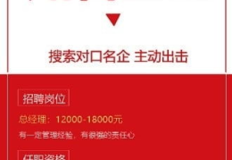 好用的招聘网站,好用的职位信息平台推荐