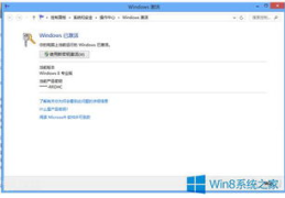 win8正式版激活,轻松解锁系统潜能