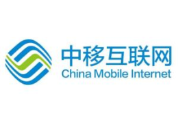 中国移动官方网站,引领通信变革，构建智慧未来”