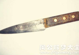 梦见被刀捅,被刀捅的象征与心理解读