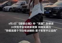 网红李金铭遭爆料李金铭被折磨10年真相曝光回应引爆真人秀内幕我们都上当了
