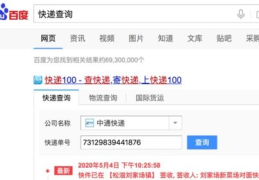 中通快运查询号码查询快递,轻松追踪快递，掌握物流动态”