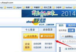 智联招聘登录官网入口,揭秘智联招聘官网登录入口全攻略