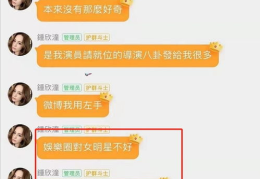 娱乐吃瓜钱多多,钱多多揭秘明星幕后故事