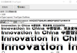 汉仪字体包下载,一站式下载，尽享丰富中文字体资源