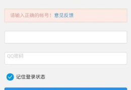 qq邮箱登陆器,一键登录，安全便捷