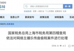 吃瓜大戏：网红“曲曲大女人”偷税758万翻车实录网红吃瓜黑料曝光网视频