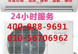 北京格兰仕空调维修,全方位服务，保障您的清凉夏日”