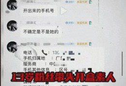真没救了！百度副总裁女儿再曝黑料：ai换脸受害人裸照被扒—国内吃瓜爆料黑料网曝门